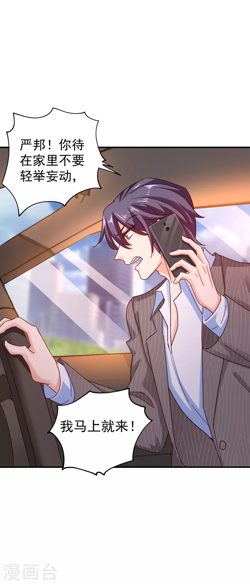 第326话 封行朗，快跑！15