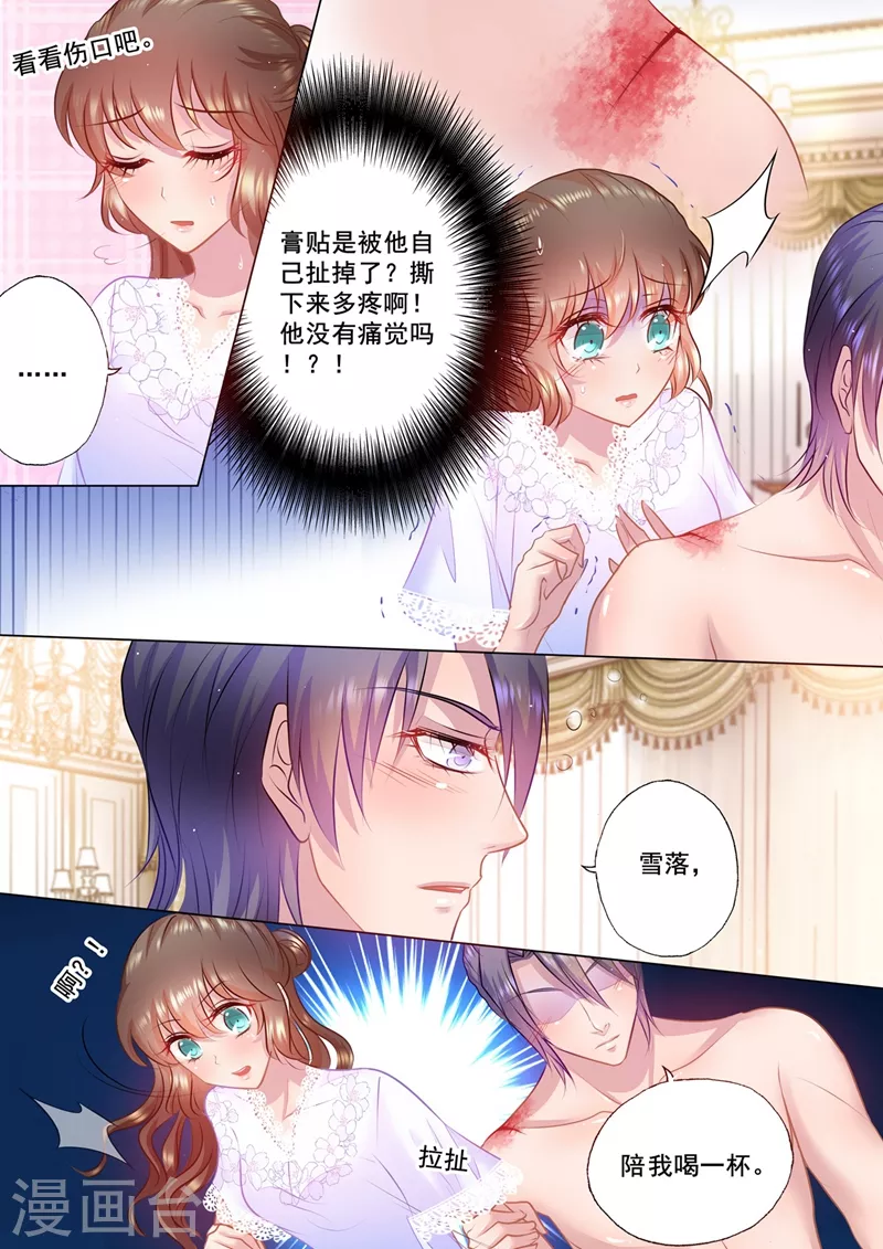 第40话 小鹿乱撞1