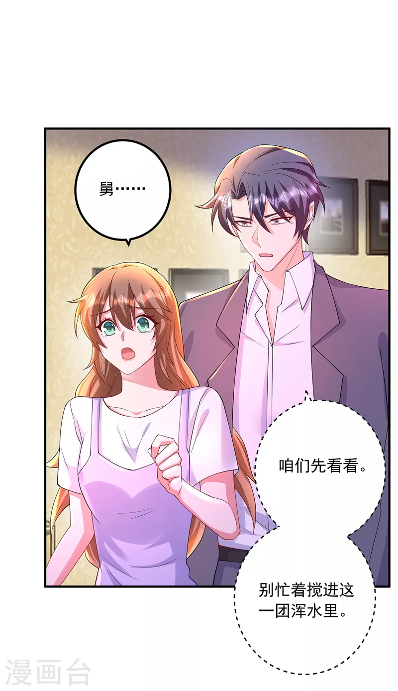 第422话 老娘要你净身出户27
