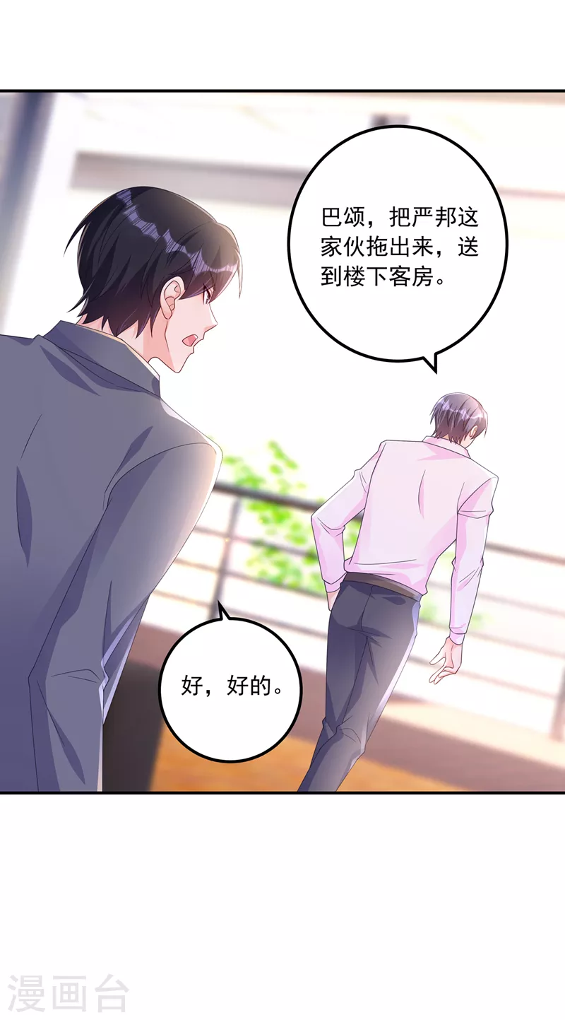 第411话 林雪落，快跑！7