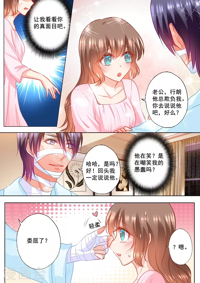 第153话 你为什么要骗我！3