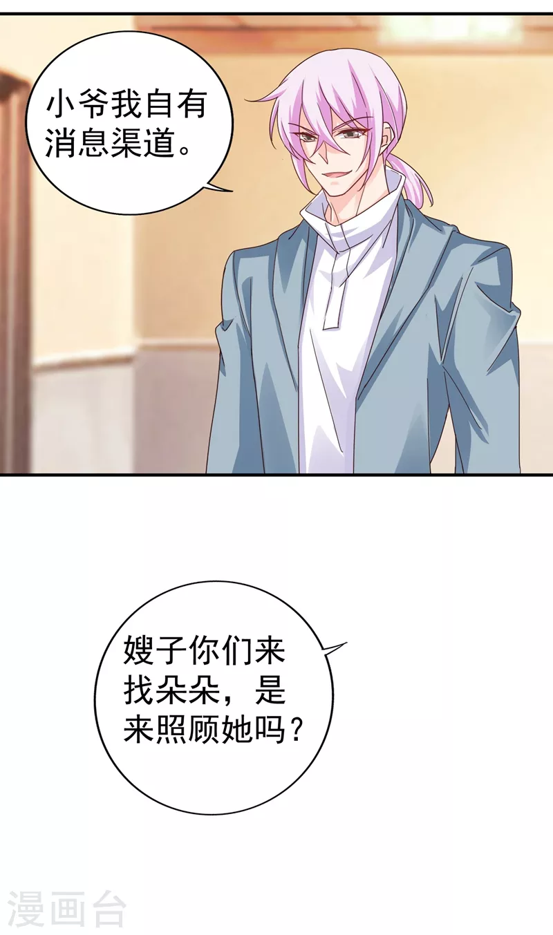 第321话 我们复婚吧！5