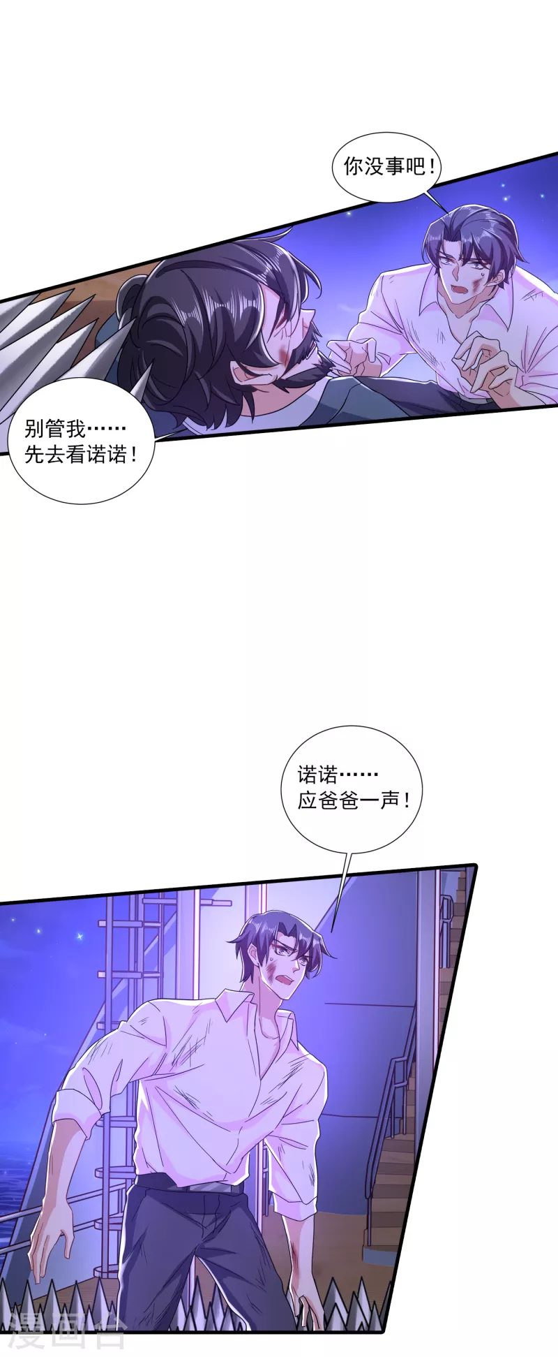 第359话 我和他又有什么区别14