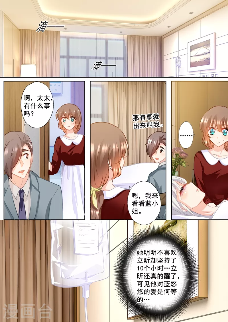 第162话 封行朗是私生子！1