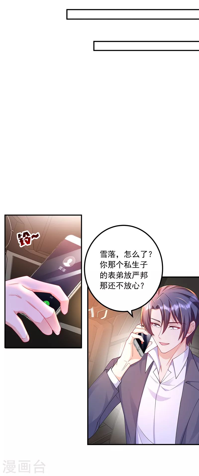 第424话 你要带诺诺走？8
