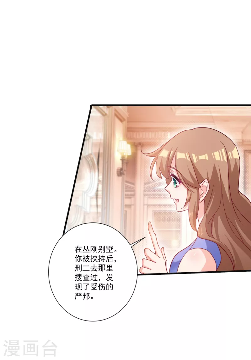 第363话 我一定会报这个仇6