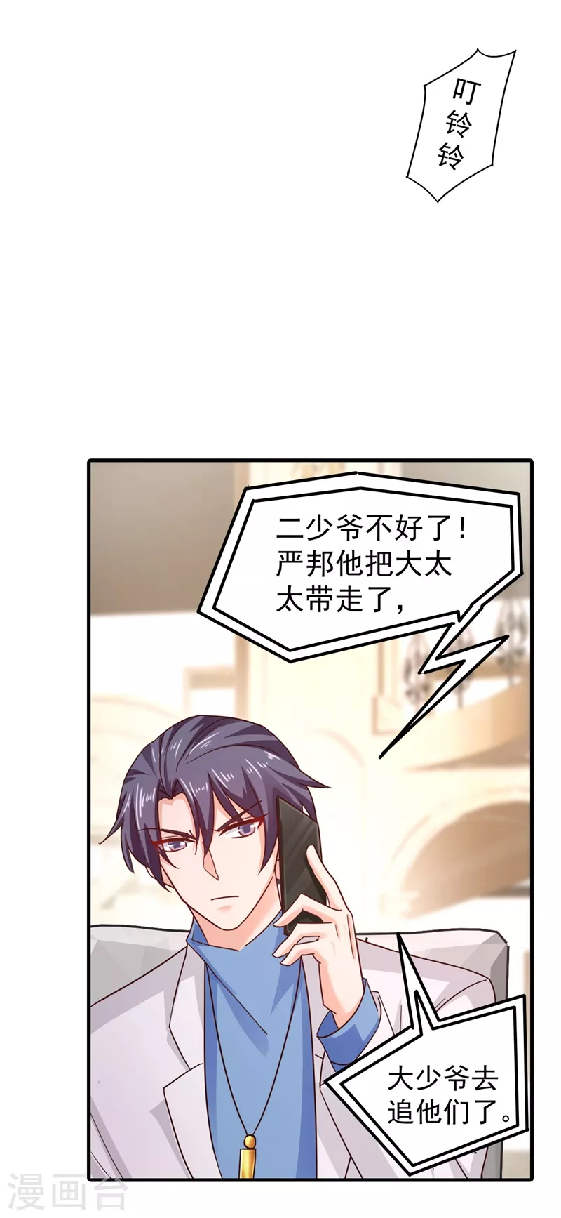 第328话 不如我们做个交易？20