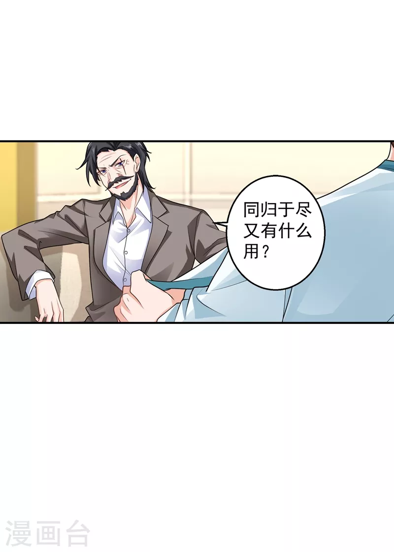 第282话 同归于尽4