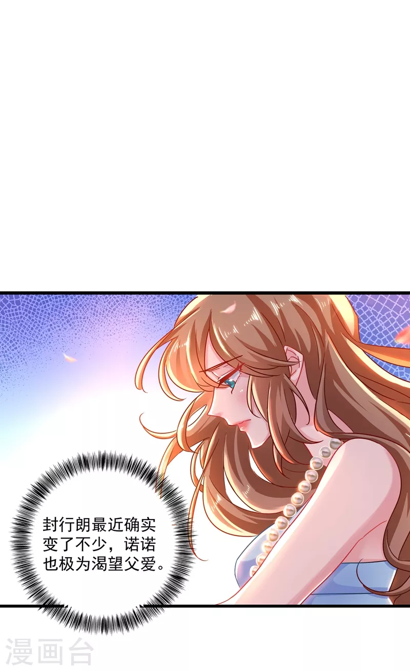 第347话 雪落，嫁给我吧！4