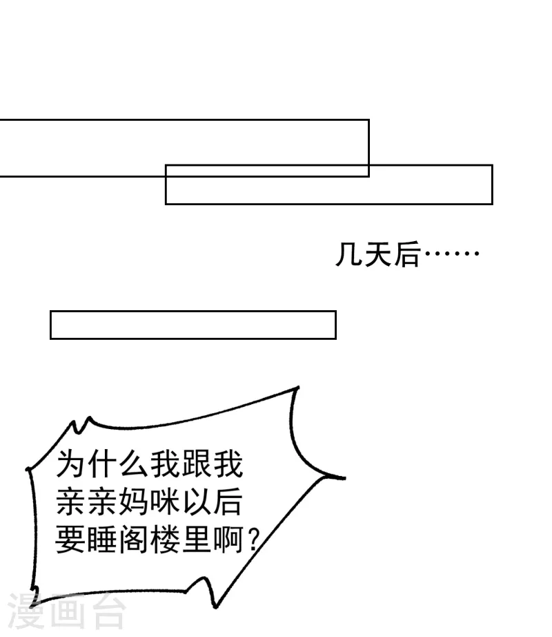 第310话 离我老婆孩子远点！0
