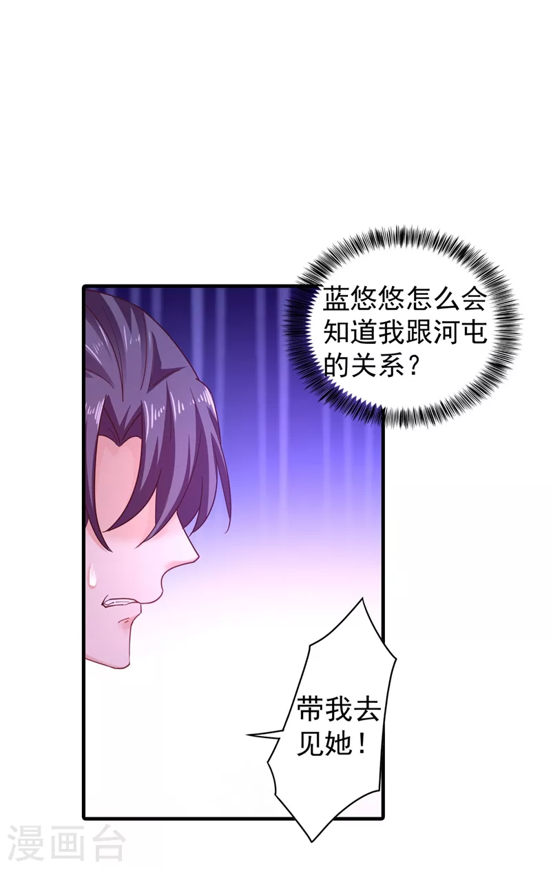 第328话 不如我们做个交易？29