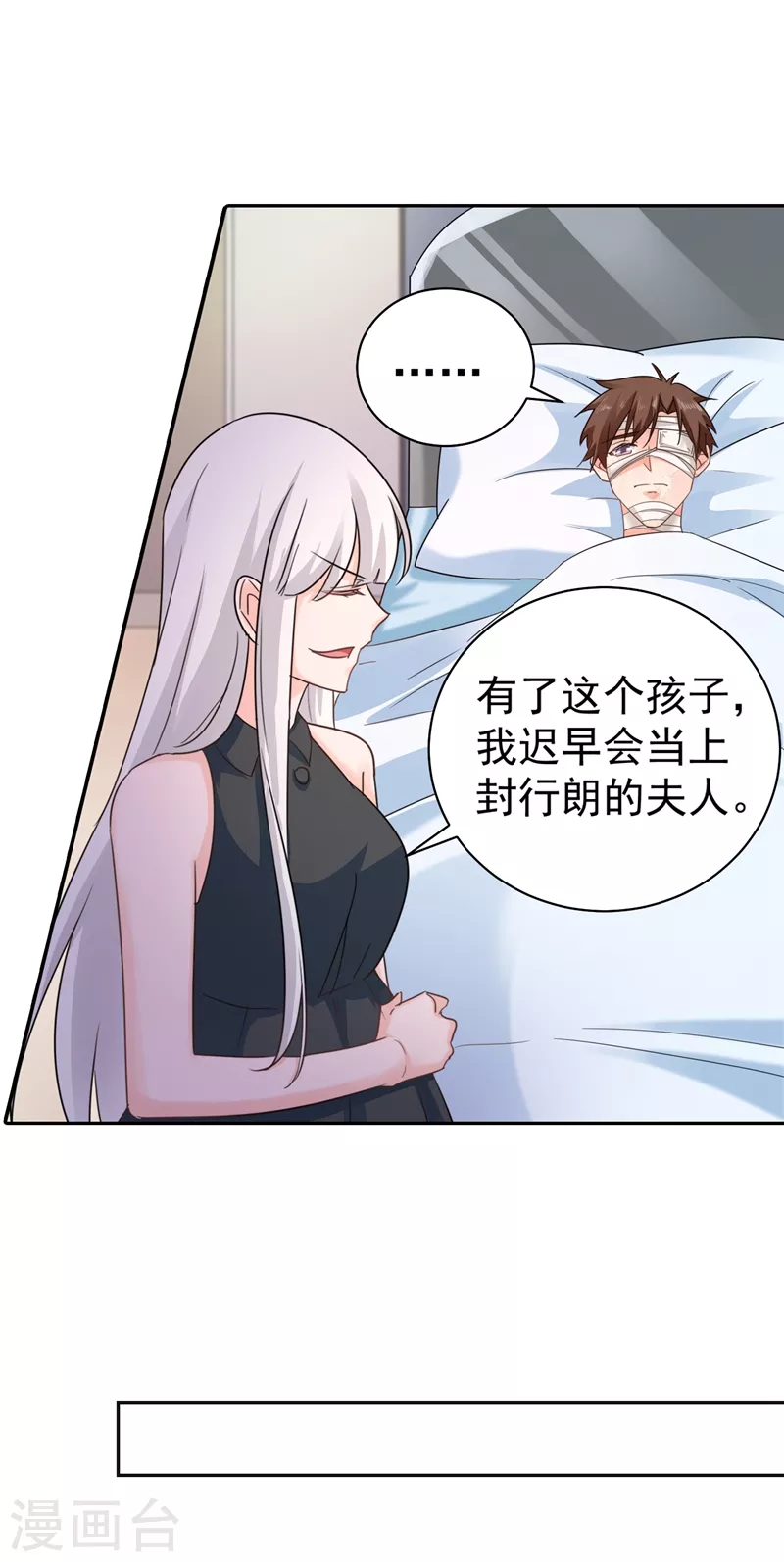 第267话 团团叫雪落妈咪12