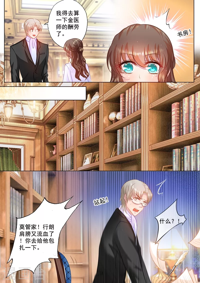 第39话 爱惜点自己4