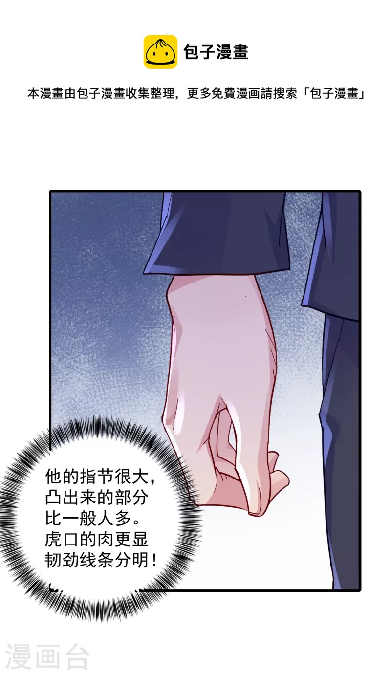 第396话 林森……表弟？15