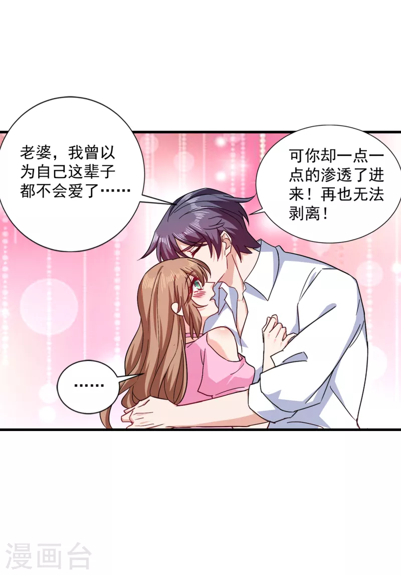 第372话 papa他会回来么8