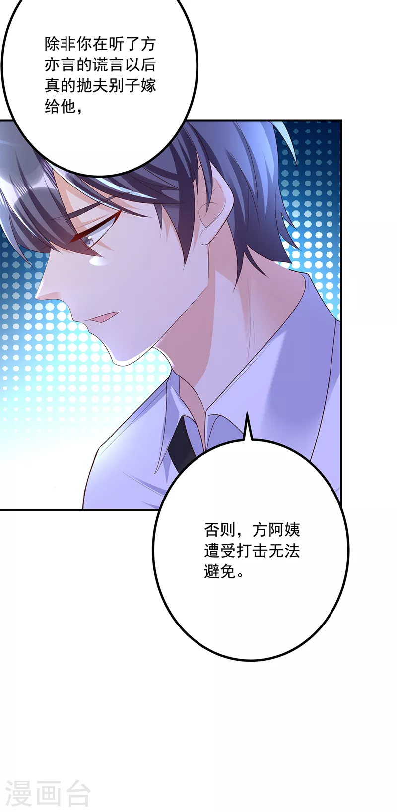 第441话 蓝悠悠出事了？！20
