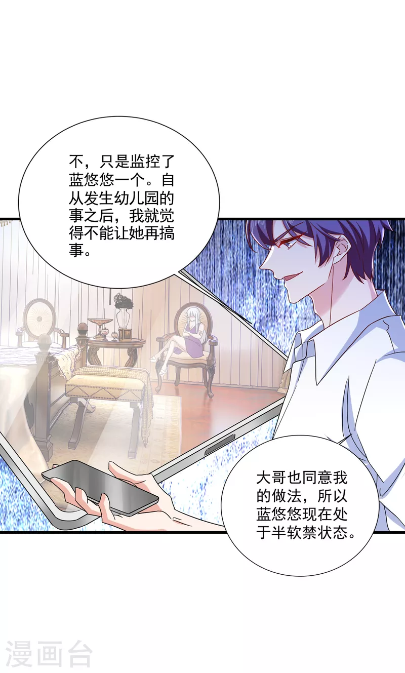 第367话 雪落，谢谢你3