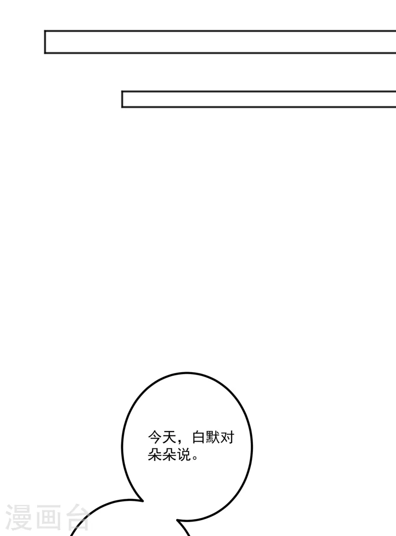 第402话 娶你，是命中注定的13