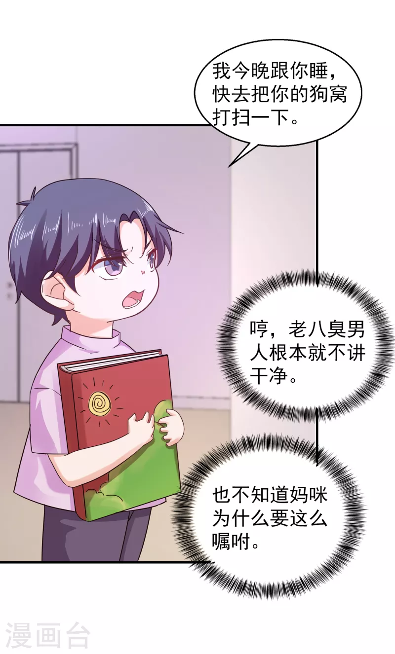 第298话 封行朗，读给我听！10