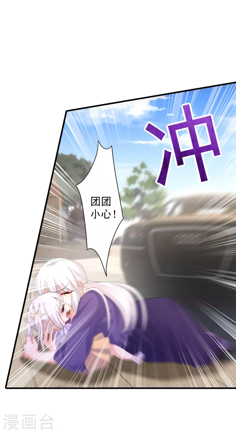 第398话 丛刚真的回来了？2