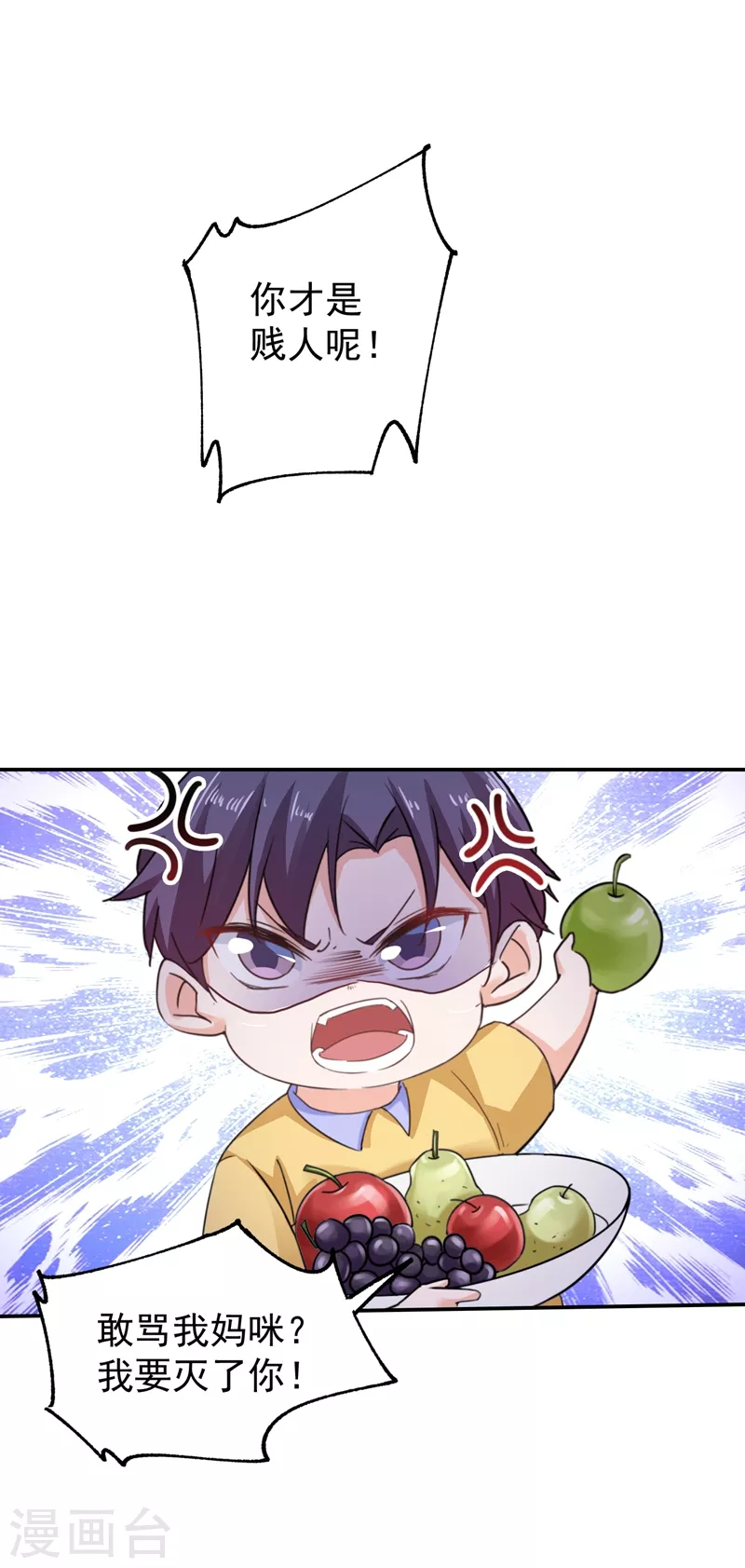 第270话 一样疼爱？一样喜欢？15