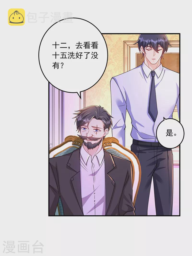 第430话 我们一家好好团聚14