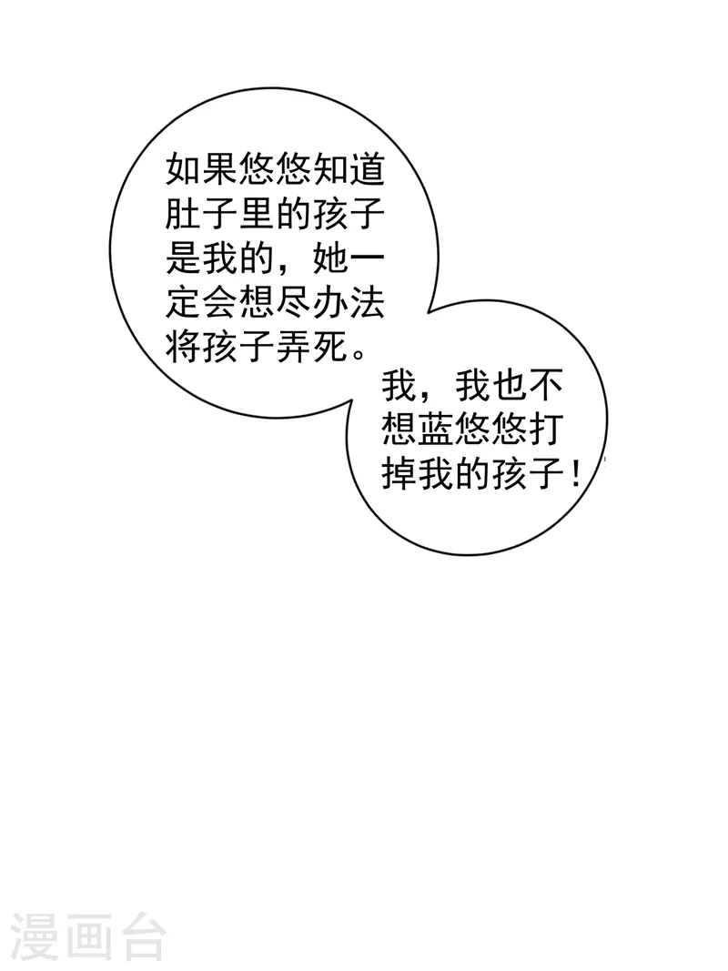第267话 团团叫雪落妈咪16