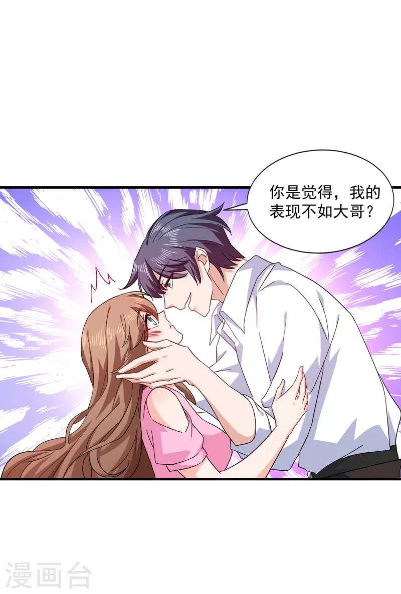 第372话 papa他会回来么3