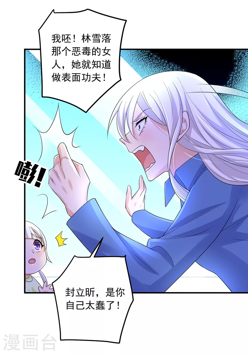 第419话 团团的请求30
