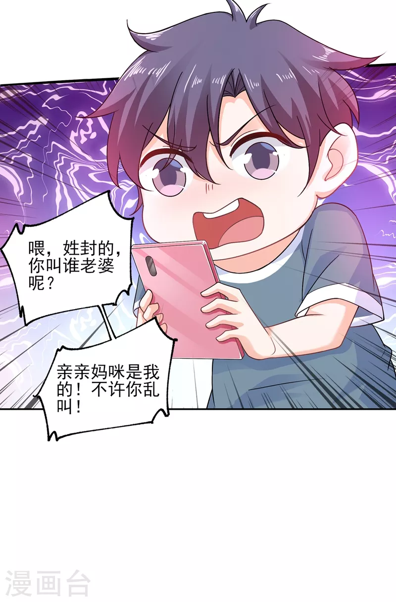 第260话 你叫谁老婆呢？!24