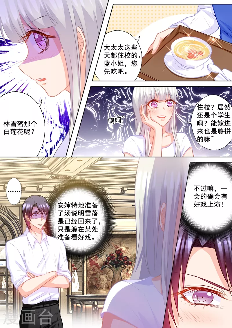 第169话 好戏即将上演3