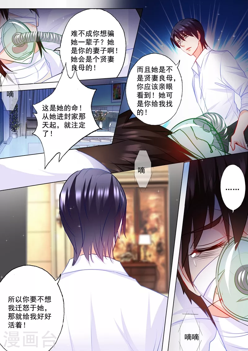 第109话 捕到蓝悠悠1