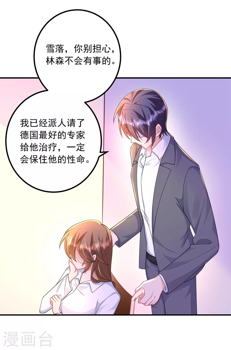 第417话 我要去找律师！30