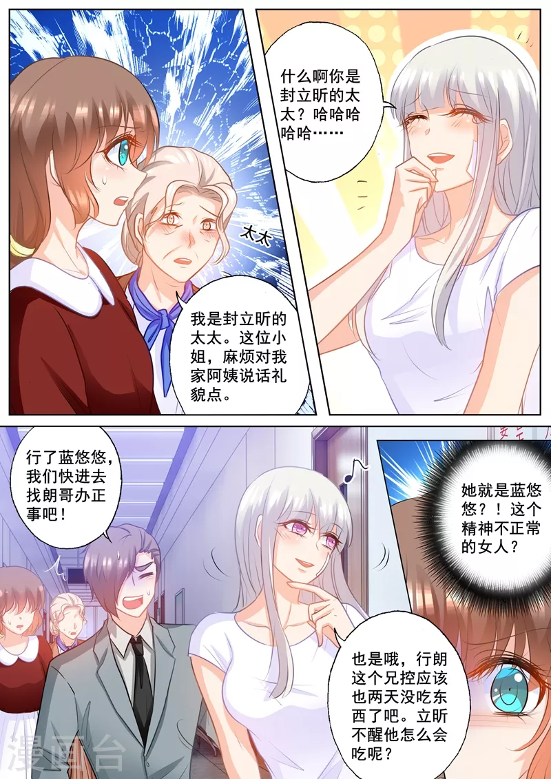 第160话 我要你给我哥陪葬！5