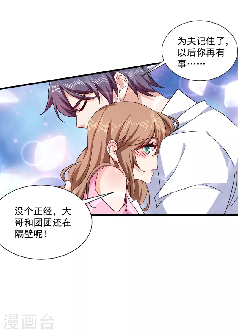 第372话 papa他会回来么5