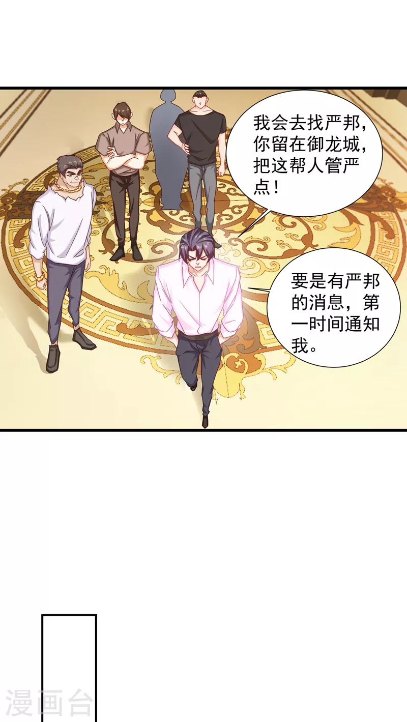第350话 是蓝悠悠在捣鬼吗？4