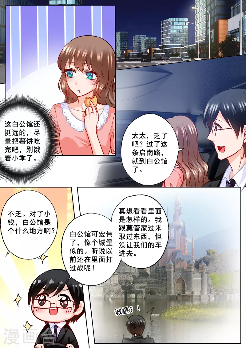 第204话 雪落被河屯劫走了！0