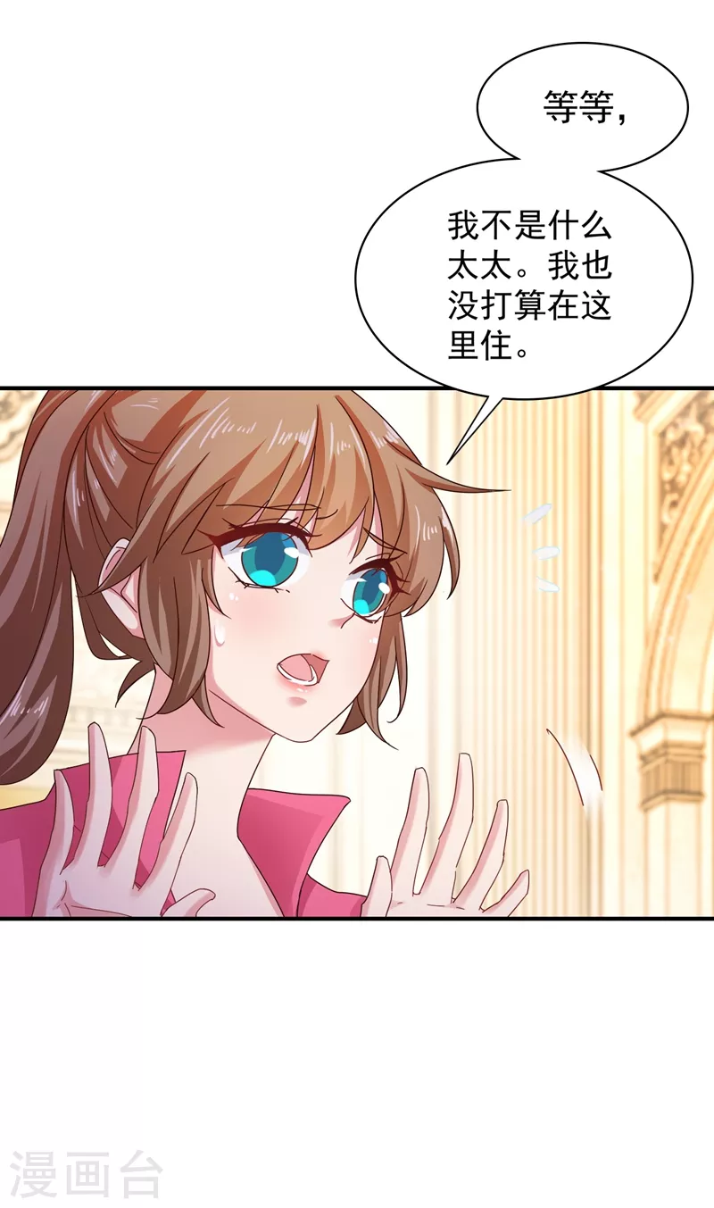 第324话 接受我的惩罚吧！15