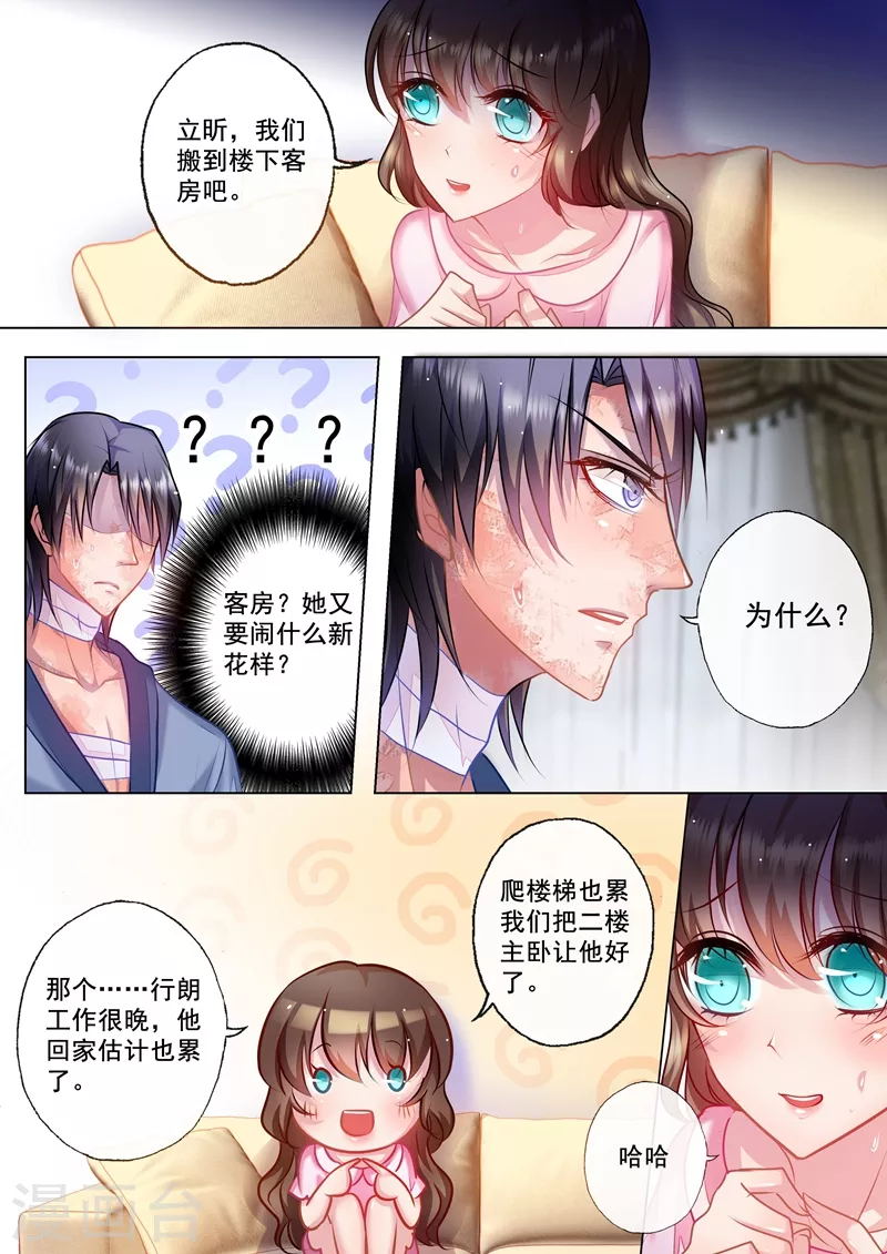 第28话 吃谁的醋？6