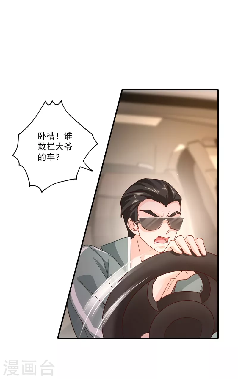 第332话 我来报仇了12