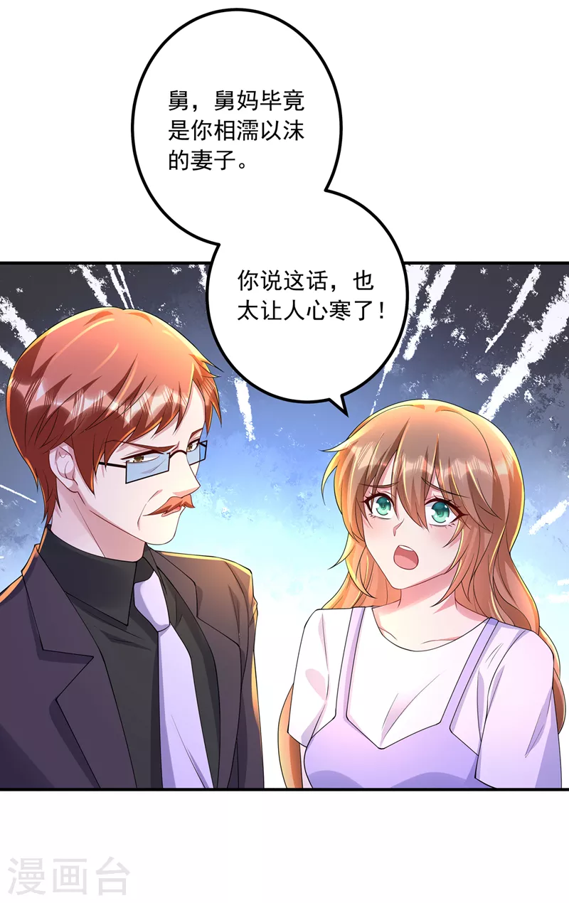 第422话 老娘要你净身出户18