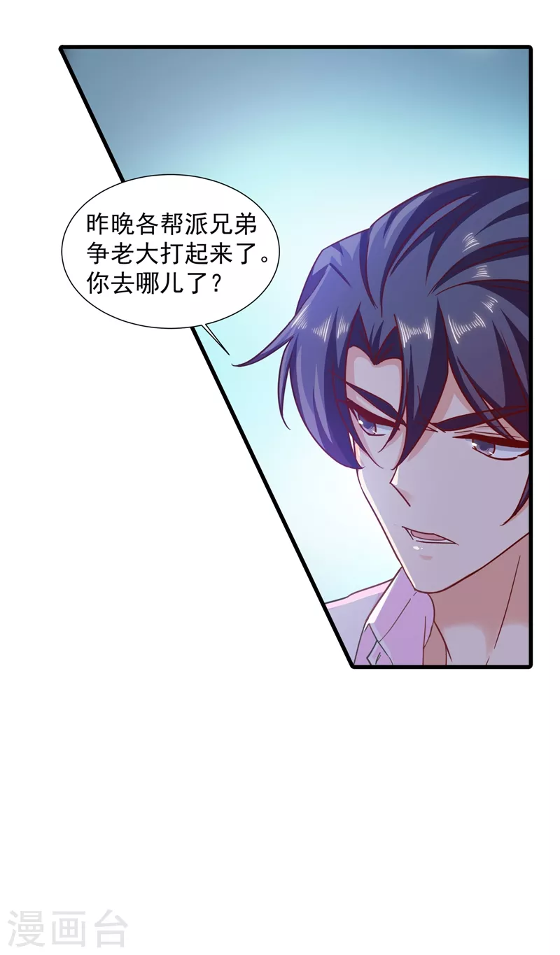 第350话 是蓝悠悠在捣鬼吗？2