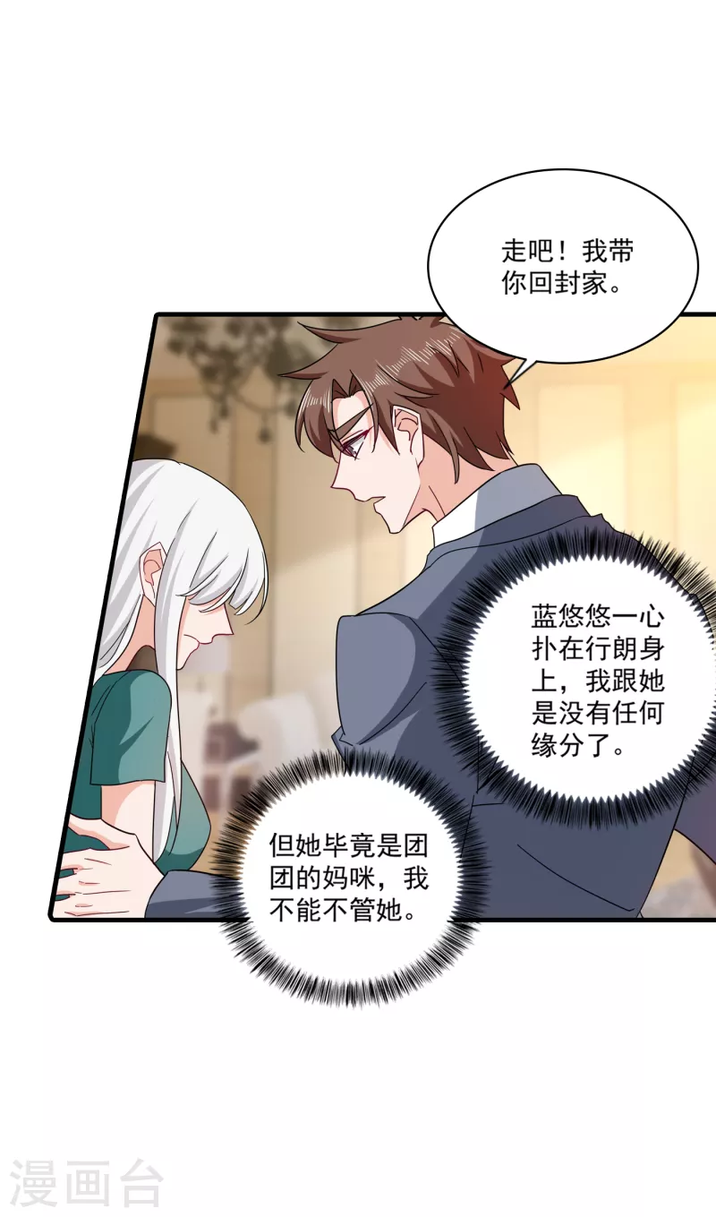 第374话 谁也不能阻止我找他4