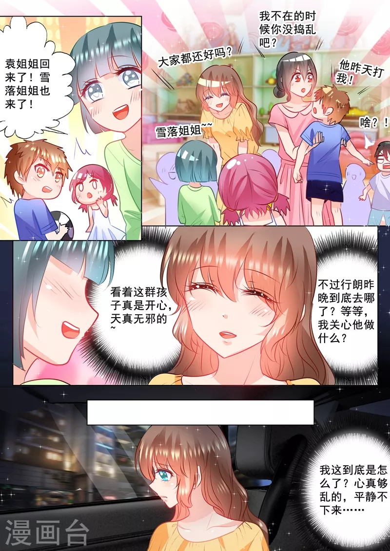 第95话 绑架！3