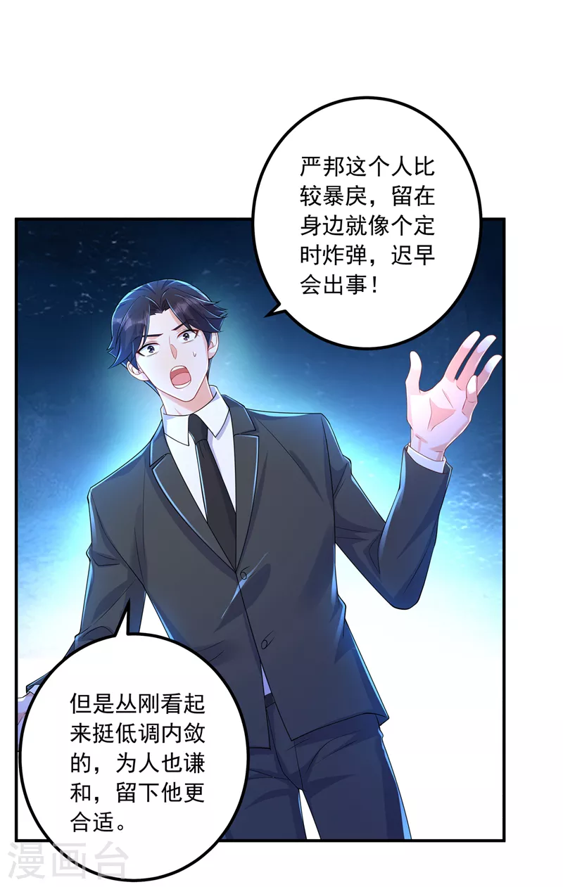 第417话 我要去找律师！8