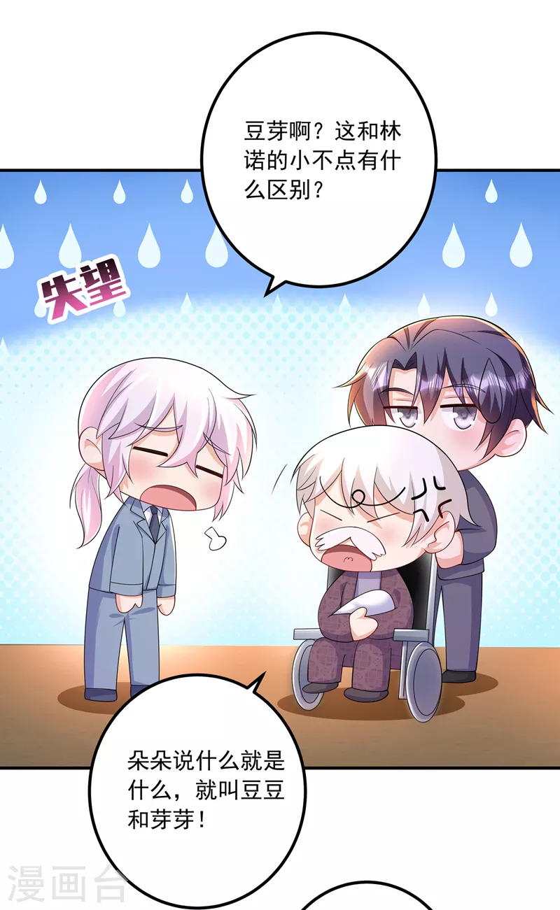 第421话 让你们受苦了17