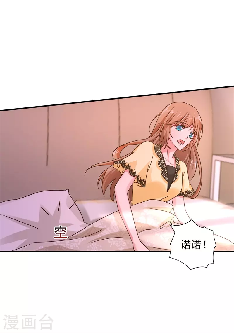 第296话 我绝不会放手！2