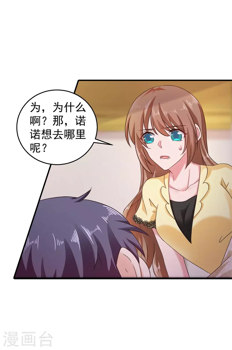 第295话 我来给你当阶下囚26