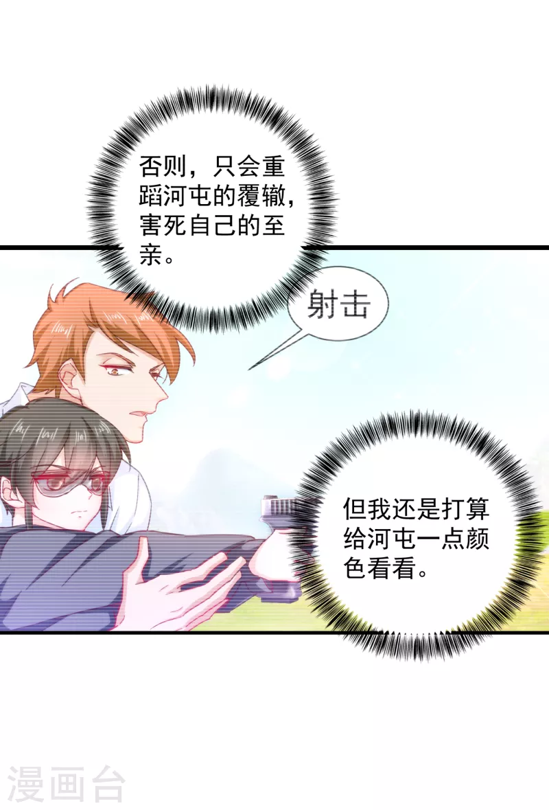 第397话 要对他加强警惕！6