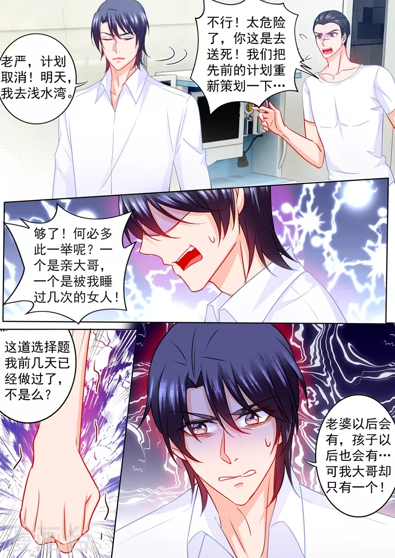 第214话 我已经有了选择1